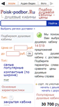 Mobile Screenshot of lanmeng.podberi-dush.ru